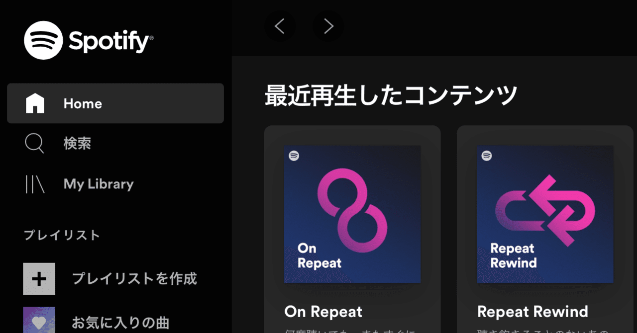 Tsutayaっ子だったはずなのに いつの間にかspotifyに懐柔されてしまった話 まみ Note