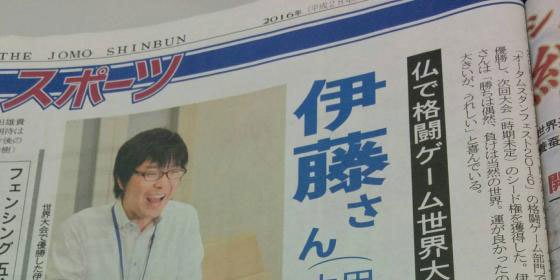 これは痛い 賞金300万円の世界大会 は存在しない 完全なでっちあげ 俺強いぜーみたいなこと言ってたら引っ込みつかなくなっちゃったのかな 太田市臨時職員の伊藤正裕さん 架空ゲー世界大会で 直野隆一郎 Note これは痛い 賞金300万円の世界大会 は存在しない 完全なでっちあげ 俺強いぜーみたいなこと言ってたら引っ込みつかなくなっちゃったのかな 太田市臨時職員の伊藤正裕さん 架空ゲー世界大会で 直野隆一郎 Note