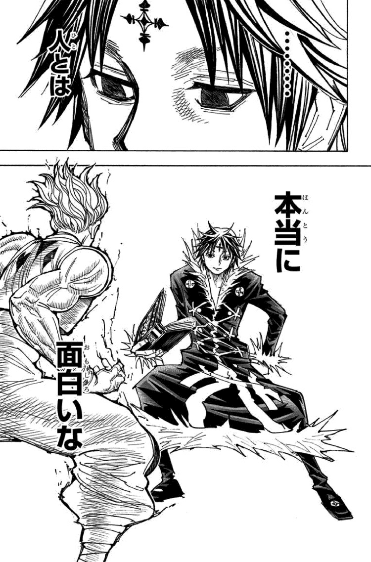 H H考察 ヒソカvsクロロ 不健康ちゃん Note