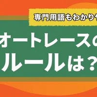 オートレースの予想のコツや選び方は 見ないと損するチェック項目を紹介 競単 ケイタン 無料ではじめるオートレース Note
