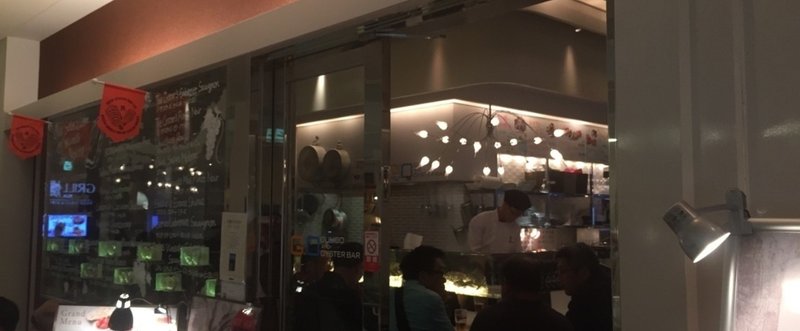 全国の牡蠣を楽しめる「ガンボ＆オイスターバー」ミント神戸店