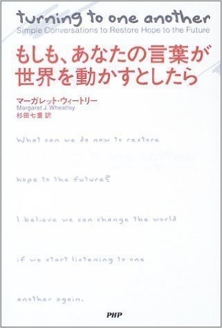 いま読んでる本 もしも あなたの言葉が世界を動かすとしたら 水城ゆう Note
