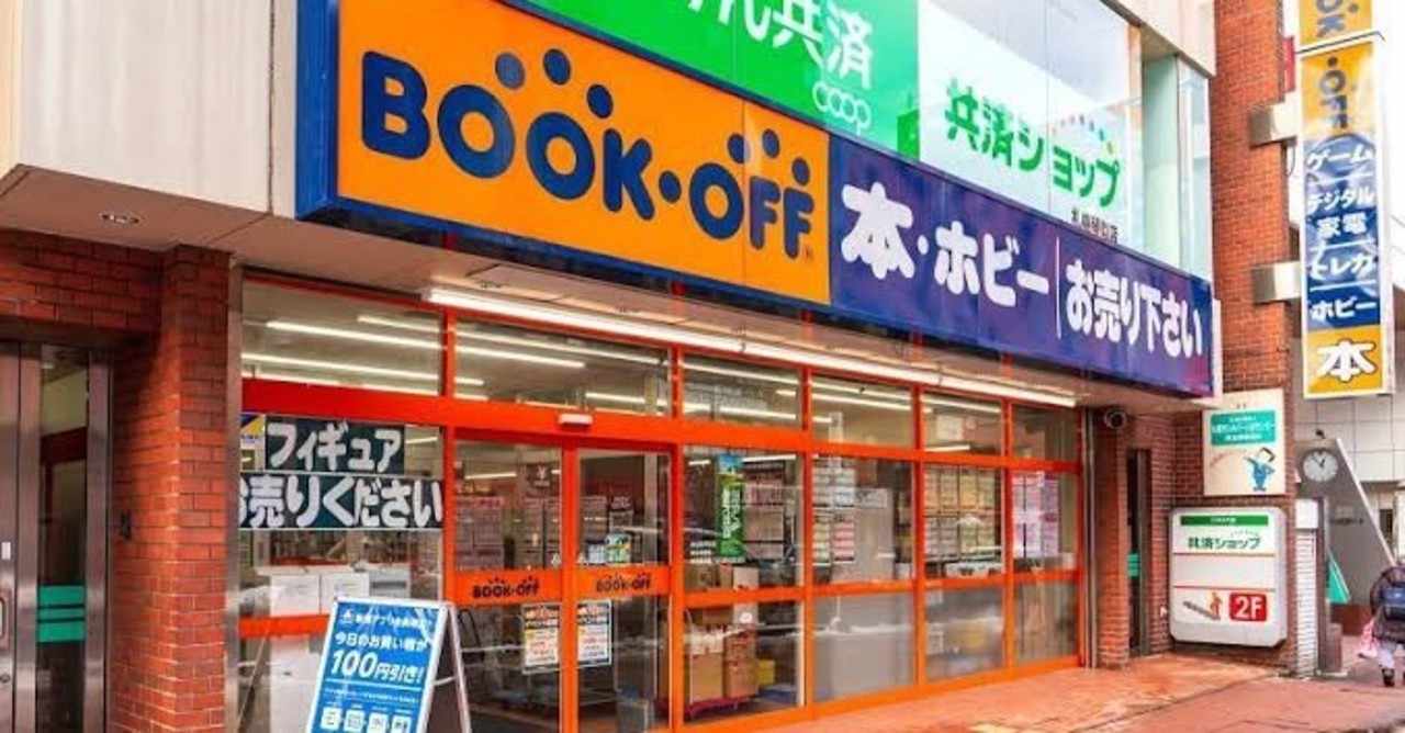 ブックオフ の新着タグ記事一覧 Note つくる つながる とどける