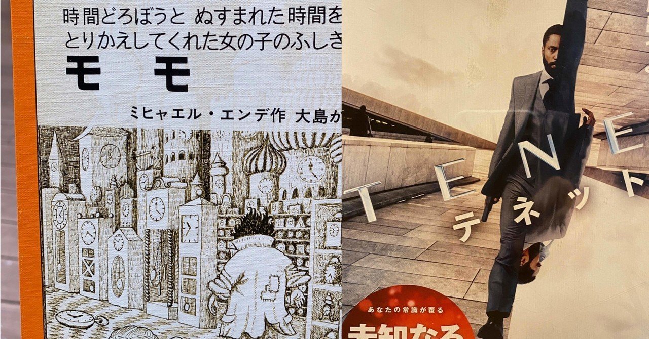 映画 tenet と 時間 という魔法について考える ー 難解なスピリチュアル ー ケンスケ note