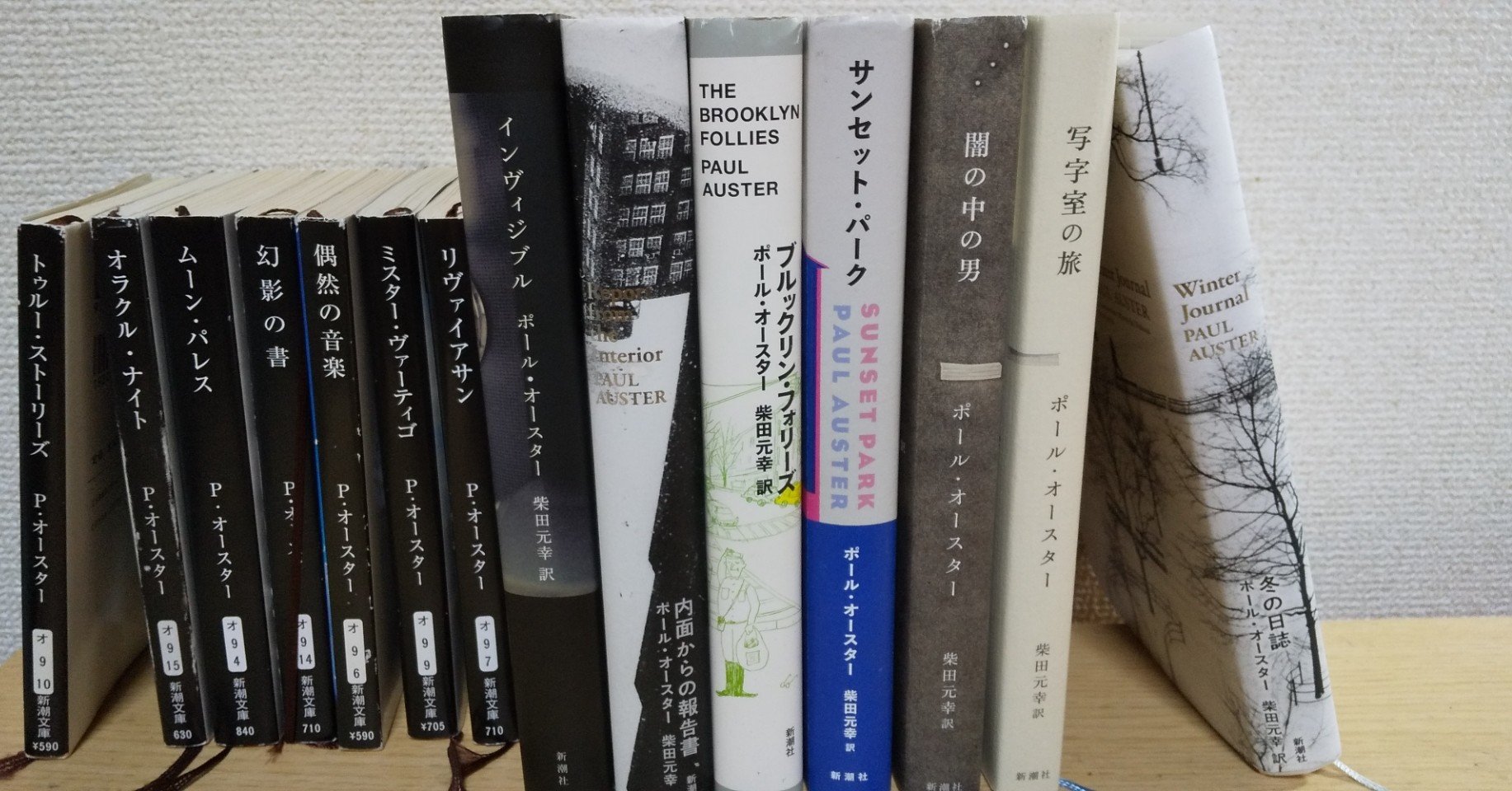 ポール・オースターの魅力｜R