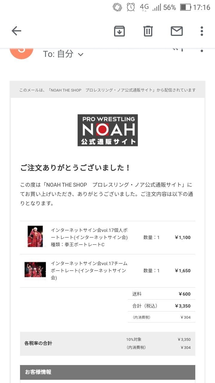 プロレスリングノアに触れてみよう 初心者講座その2 インターネットサイン会 はやしげ Note プロレスリングノアに触れてみよう 初心者講座その2 インターネットサイン会 はやしげ Note