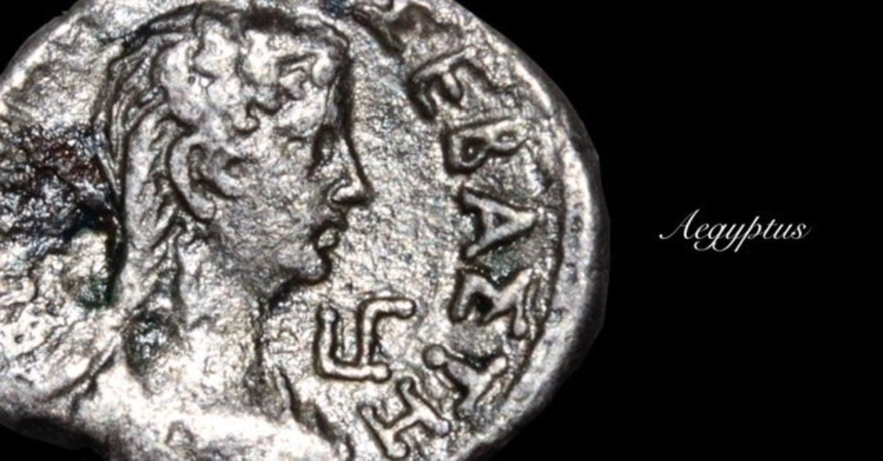 アンティークコインの世界 〜エジプト属州貨〜｜Shelk🦋