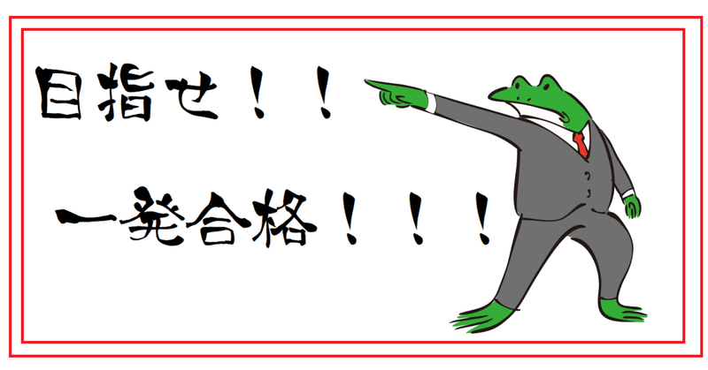 飛び込み 一発試験を何回も落ちてる人はコレをやり忘れてない 事前準備編 かえる侯爵 note
