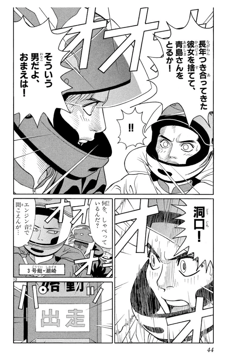 コミックレビュー モンキーターン 30 賞金王決定戦 完結 こも 零細企業営業 3月読書数131冊 Note