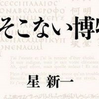 72冊目 ハイリスクミッションセラピー 仲島歩 Umenogummi Note 72冊目 ハイリスクミッションセラピー 仲島歩 Umenogummi Note