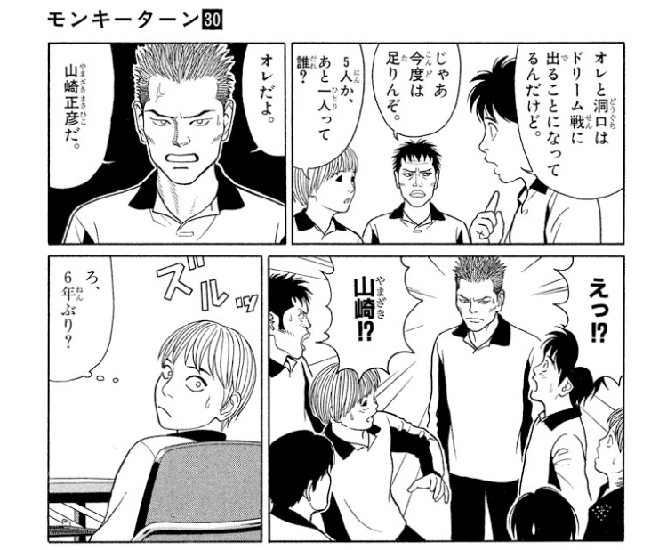 コミックレビュー モンキーターン 30 賞金王決定戦 完結 こも 零細企業営業 8月読書数103冊 Note