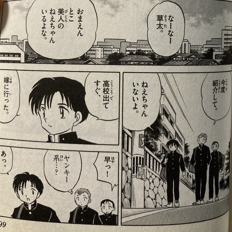 最近読んだ本 犬夜叉 の感想と 半妖の夜叉姫 への期待と不安について 花倉みだれ ほんわかふわふわ Note