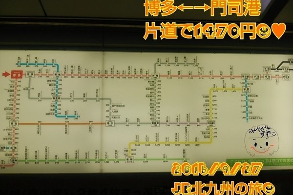 博多駅から門司港駅まで片道で1470円 の新着タグ記事一覧 Note つくる つながる とどける 博多駅から門司港駅まで片道で1470円 の新着タグ記事一覧 Note つくる つながる とどける