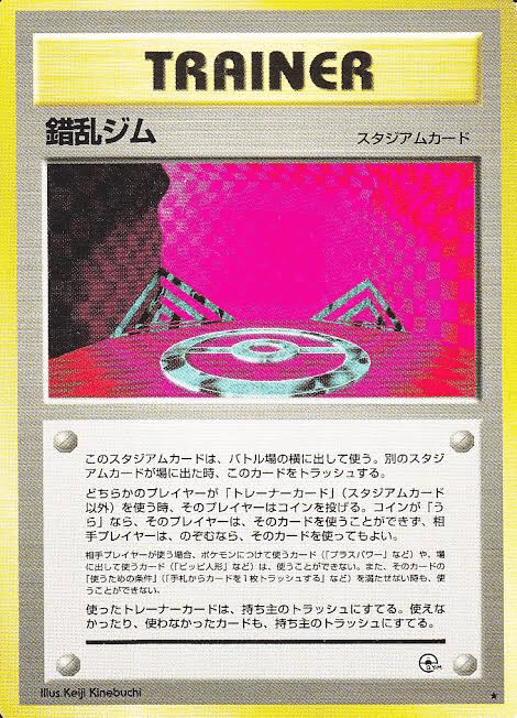 ポケモンカード　旧裏　ルギア、やさしいカイリュー　3枚セット 旧裏デッキ記録】ルギアinやさしいカイリュー(錯乱ルギアver.1.0