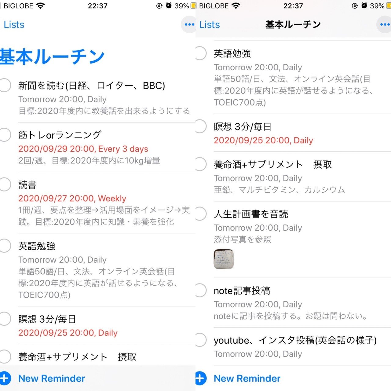 48日目 100日後に英語話せるリーマン 平凡リーマン Kosuke Note 48日目 100日後に英語話せるリーマン 平凡リーマン Kosuke Note