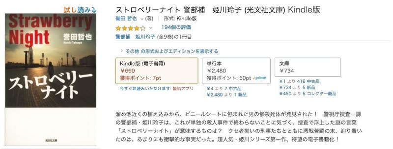 秋の夜長にオススメ ミステリー小説5選 Seiko Okuzawa Note 秋の夜長にオススメ ミステリー小説5選 Seiko Okuzawa Note