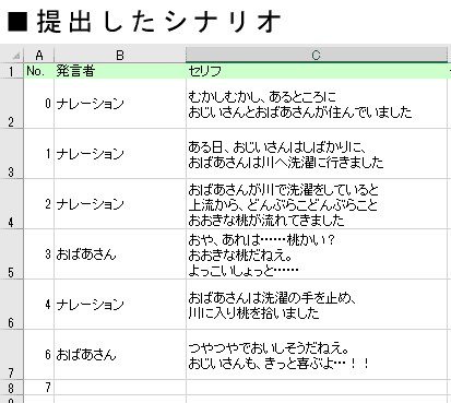 とあるゲームプランナーのテキストの管理とツールのお話 ザンギ Note