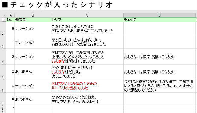 とあるゲームプランナーのテキストの管理とツールのお話 ザンギ Note