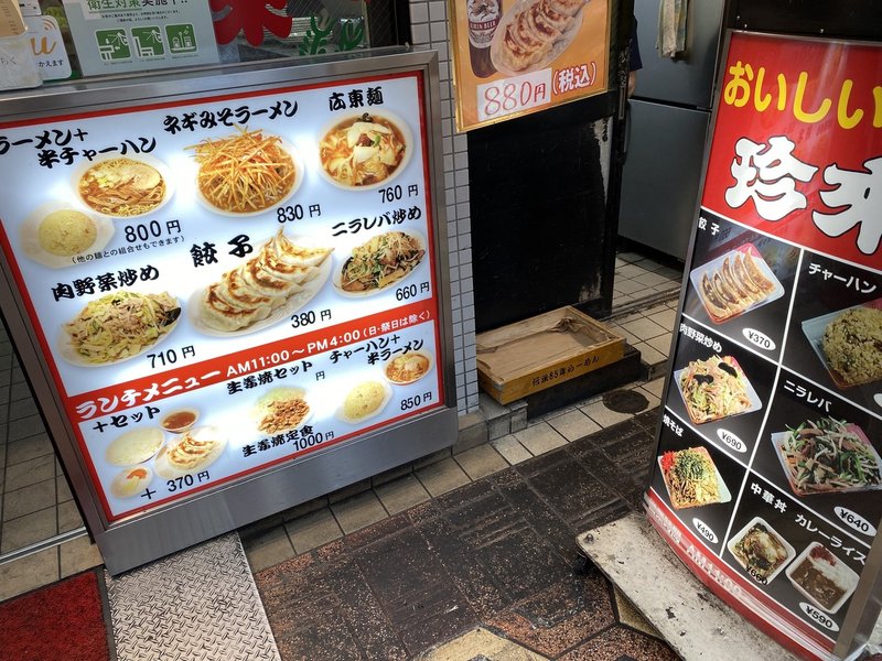 関東を代表する町中華チェーンで全然ハーフサイズじゃない半チャンラーメンを喰らってみた 珍来 新小岩店 新小岩 町中華 荒井禎雄 Note