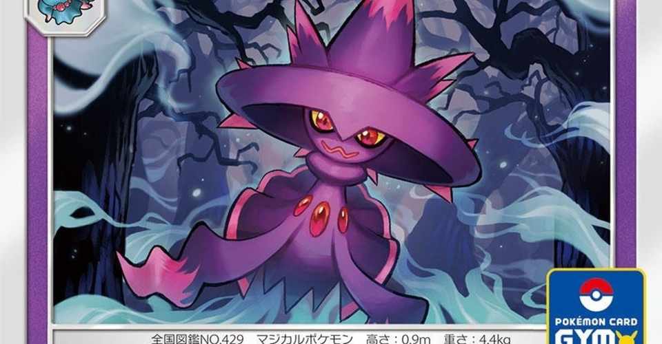 デッキ草案 コンボジラサンムウマージ Sho Note