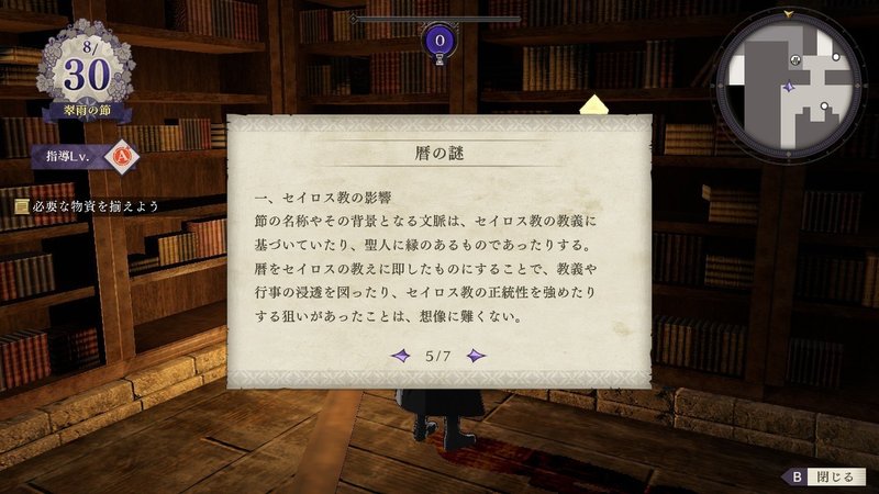 ファイアーエムブレム風花雪月プレイ 考察まとめ16 アビス書庫で見る帝国黎明期 金鹿後日談まとめ けろり Note ファイアーエムブレム風花雪月プレイ 考察まとめ16 アビス書庫で見る帝国黎明期 金鹿後日談まとめ けろり Note