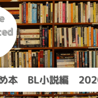 Kindle Unlimited対象 おすすめ本 Bl漫画編 年8月 なつ Note Kindle Unlimited対象 おすすめ本 Bl漫画編 年8月 なつ Note