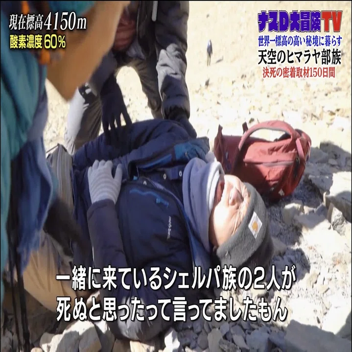 破天荒ナスD?｜?