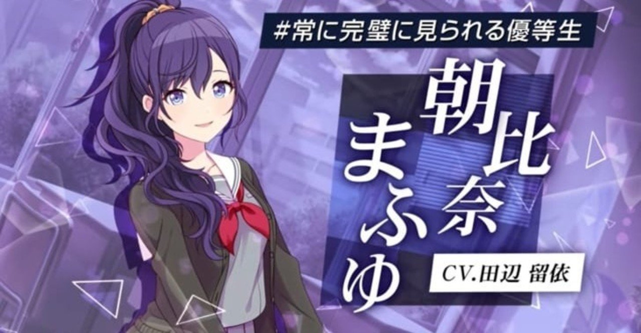 朝比奈まふゆについて まえがき ま Note 朝比奈まふゆについて まえがき ま Note