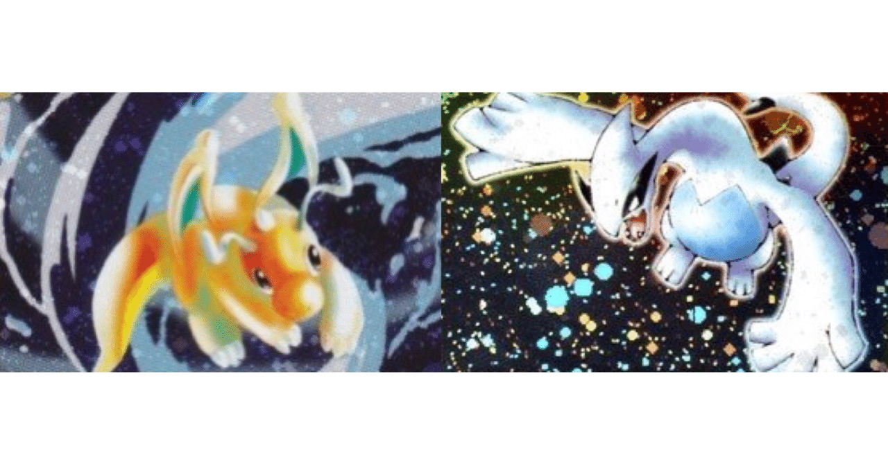 旧裏6枚セット　ルギア　ピッピ(マークなし)　わるいカイリュー　ポリゴン2他 旧裏6枚セット ルギア ピッピ(マークなし) わるいカイリュー ポリゴン2