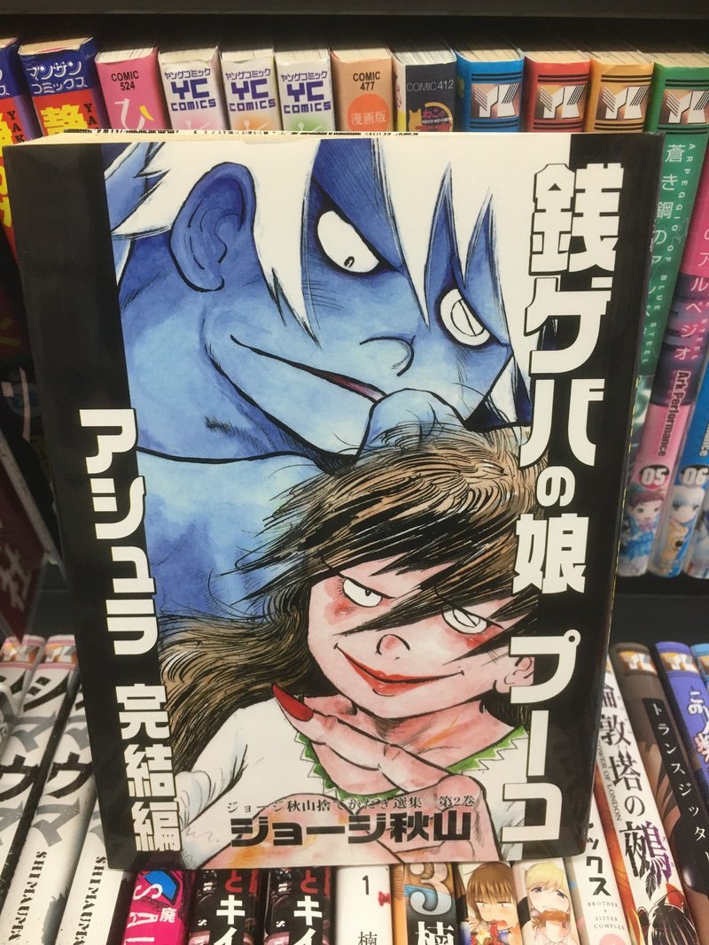 ブックオフ琴似店 ぶっくおふたろう Note