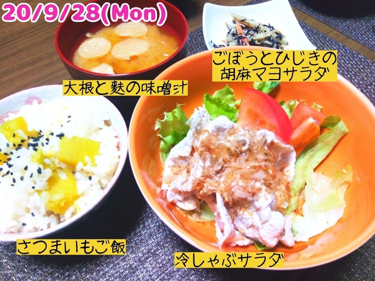 我が家の献立週記 9 27 10 3 Suzumi ご飯が美味しい人生楽しい Note