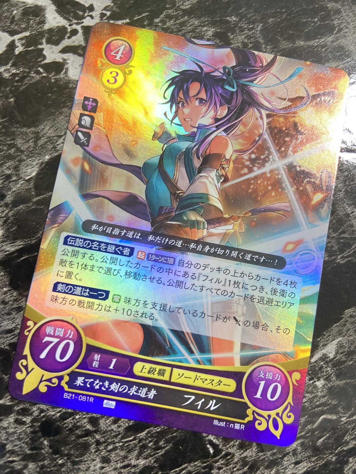 ファイアーエムブレムサイファの思い出|SATO ファイアーエムブレムサイファの思い出|SATO