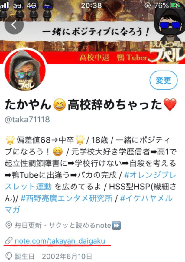 無料 Twitter徹底攻略のしおり 0から中級運用 たかやん大学 共育学部 公式note Note