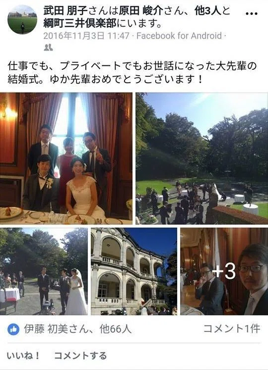 高橋愉可_結婚報告写真