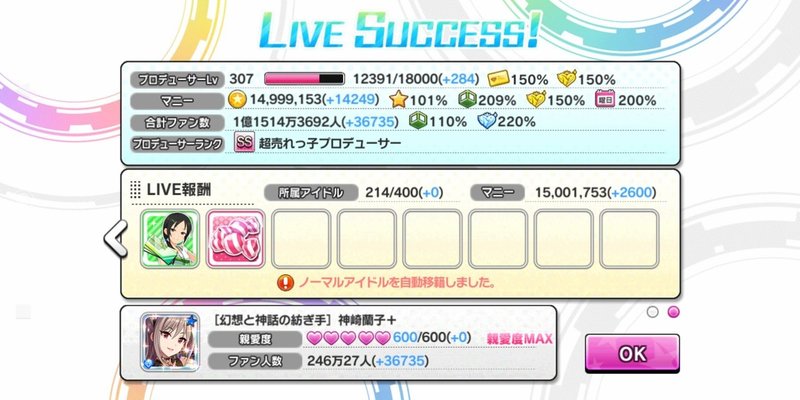 デレステ ライブパーティーを試す みーにん Note デレステ ライブパーティーを試す みーにん Note