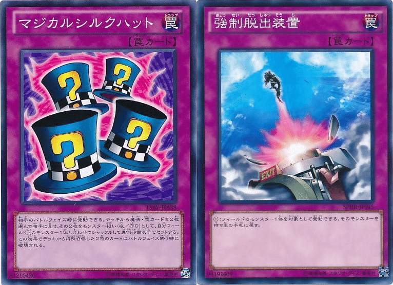 遊戯王】永続魔法をサーチできるカード・ギミック集｜ぐちゃ