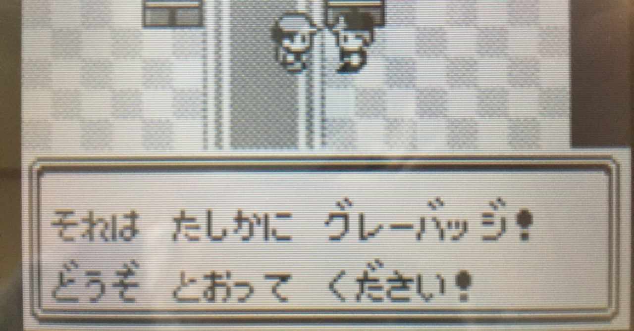 ポケットモンスター赤 の新着タグ記事一覧 Note つくる つながる とどける