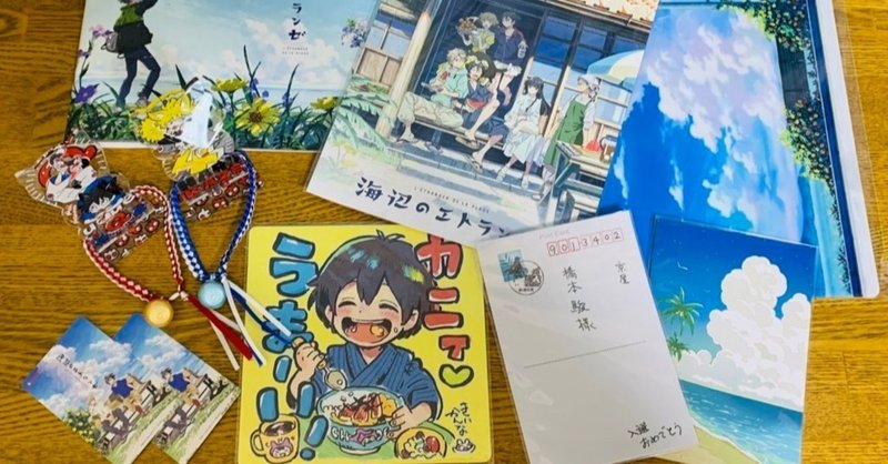 春風のエトランゼ の新着タグ記事一覧 Note つくる つながる とどける