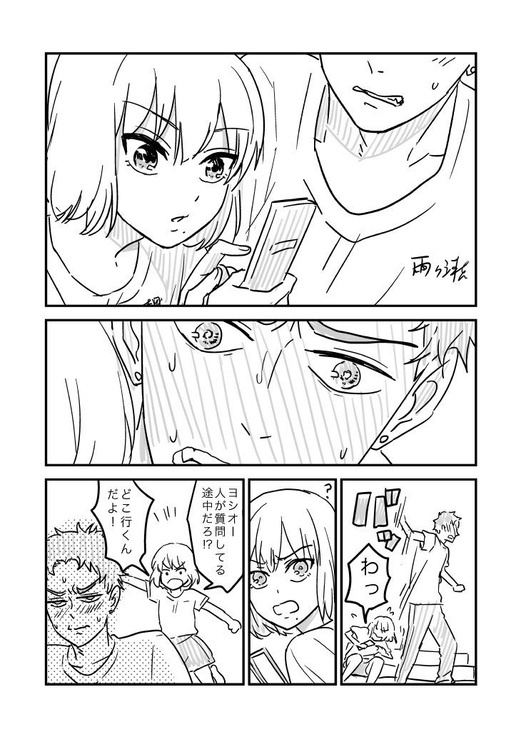 四月馬鹿 距離感 川辺蛙子 Note