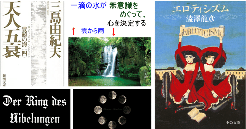 豊饒の海 春の雪 三島由紀夫 ネタバレ考察 Minami Note