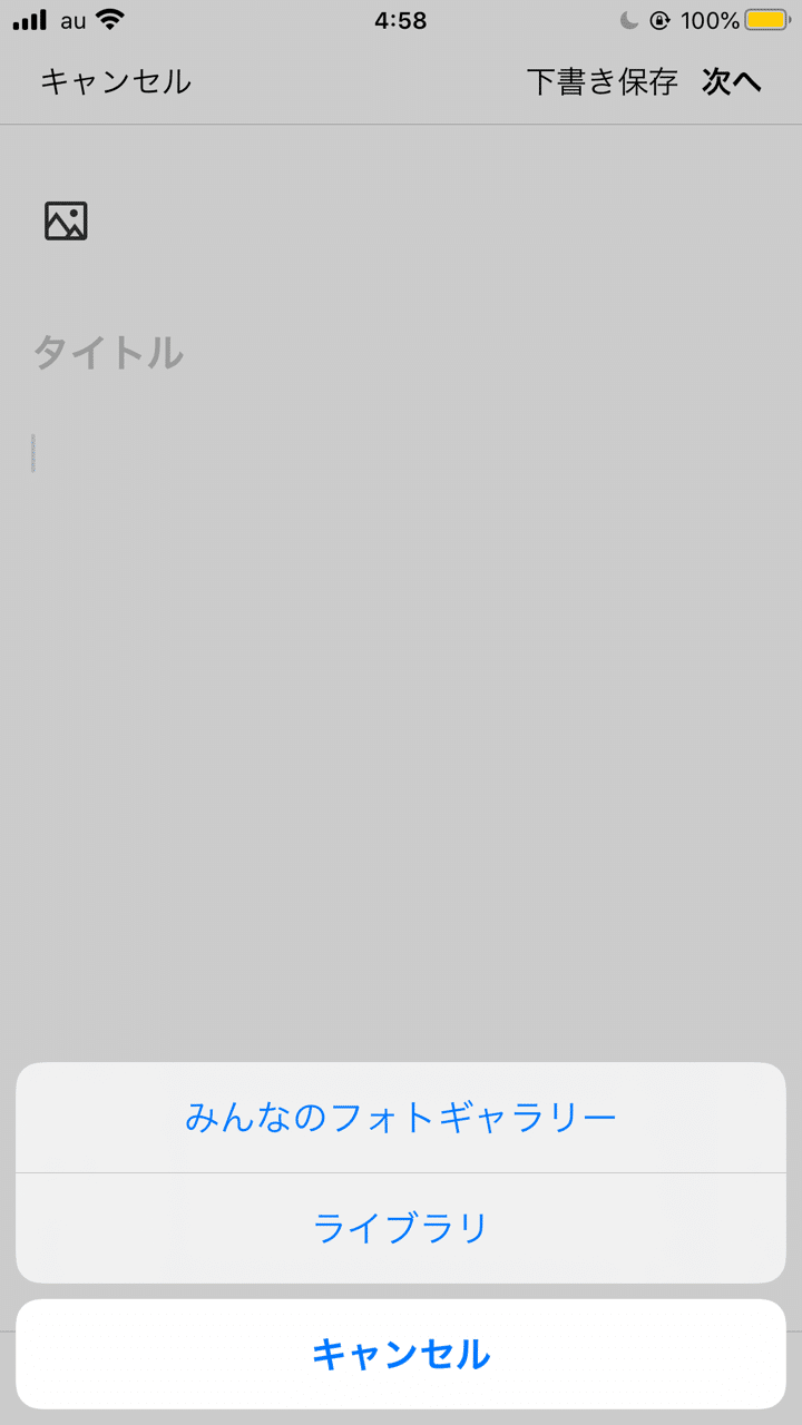 あなたのスマホのnoteは緑色or白色ですか Yukie Note あなたのスマホのnoteは緑色or白色ですか Yukie Note