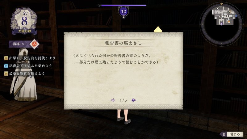 ファイアーエムブレム風花雪月プレイ 考察まとめ17 報告書から見る王国に蠢く闇の足跡 紅花散策後日談まとめ けろり Note