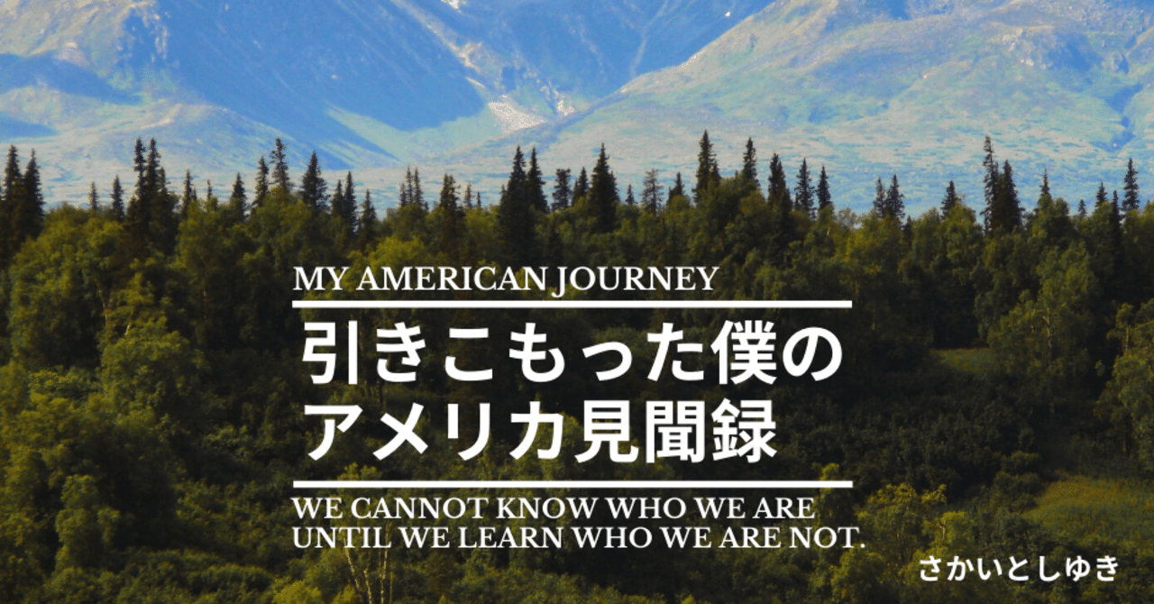 この世界を生き抜くための英語教育 第一話 母の目に映る子供の未来 さかいとしゆき Note