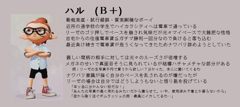 オリイカ ハル 恋のまにまに 紅藤 Note