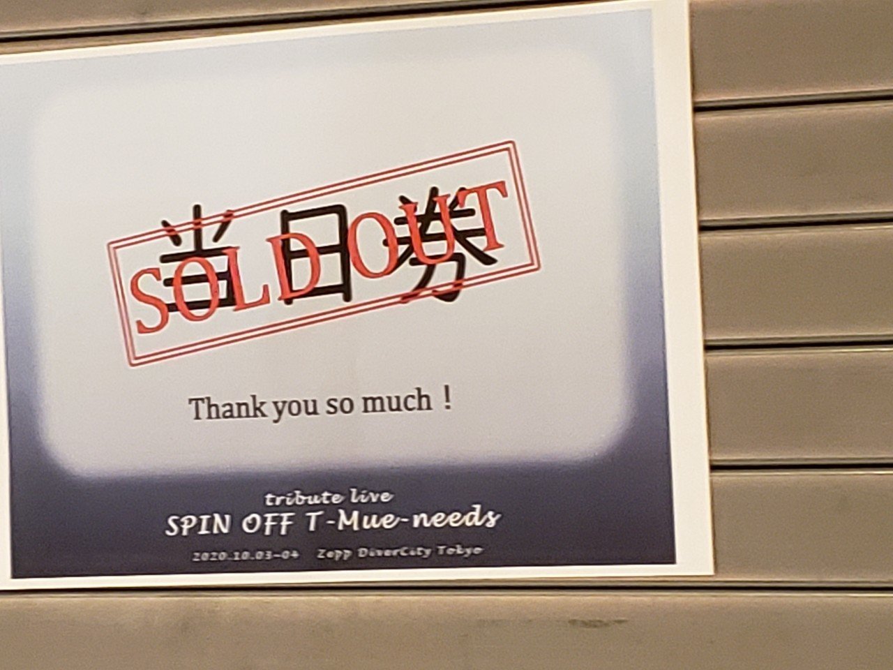 Tribute Live Spin Off T Mue Needs Zepp Divercity 1003 感想 みたいな May Note