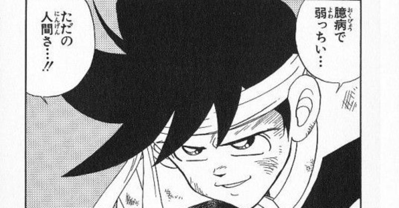 ダイの大冒険アニメ化おめでとう の新着タグ記事一覧 Note つくる つながる とどける