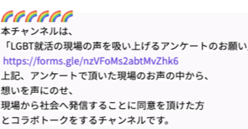 現場からは以上です プロジェクトについて ヒロ Lgbtq就活アンケート100人回答 結果公開中 Note 現場からは以上です プロジェクトについて ヒロ Lgbtq就活アンケート100人回答 結果公開中 Note