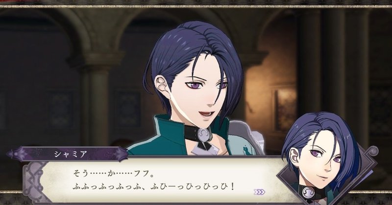 ファイアーエムブレム風花雪月プレイ 考察まとめ16 アビス書庫で見る帝国黎明期 金鹿後日談まとめ けろり Note