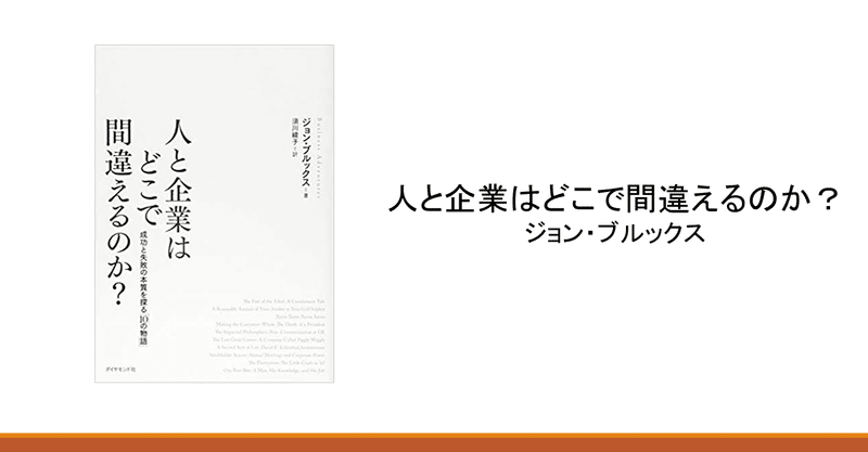 戦略ファーム時代に読んだ本まとめ189 企業変革の実務 いつ 何を どの順番で行えば現場は動くか touya fujitani note