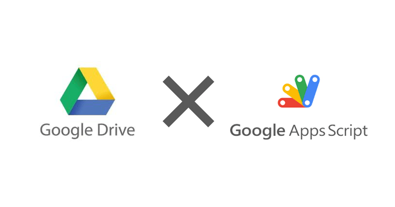 Google Workspace共有ドライブの権限設定を出力するgas たつみん Note